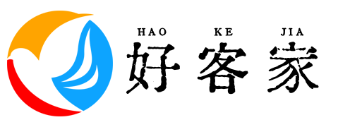 好客家